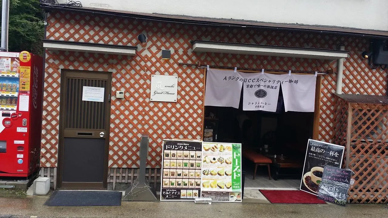 Guest House Arashi Muko